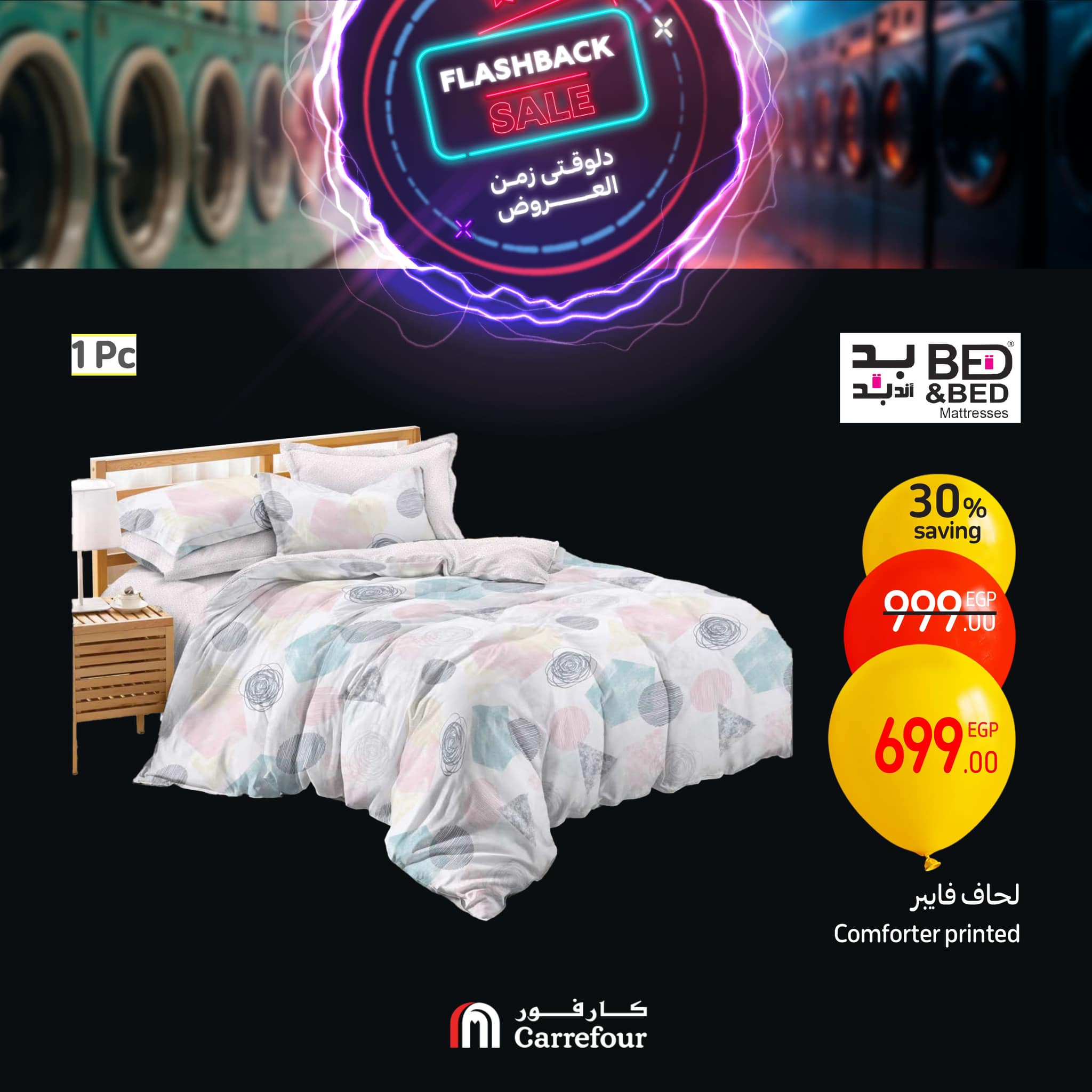 carrefour offers from 3feb to 23feb 2025 عروض كارفور من 3 فبراير حتى 23 فبراير 2025 صفحة رقم 11